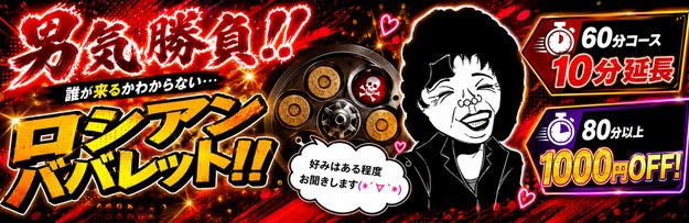 ババレット