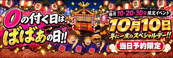 新規割