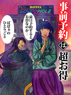 ☆激得！前日割！！☆