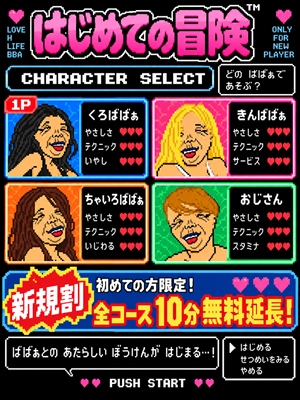 ☆ご新規割引☆