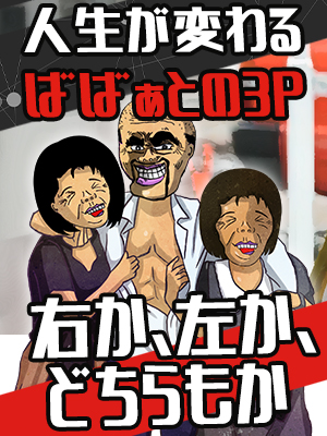 ☆Ｂ3ＰＯ＠大宮☆