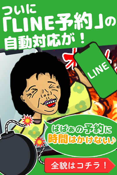 大宮人妻デリヘル【熟女の風俗最終章 大宮店】LINE予約